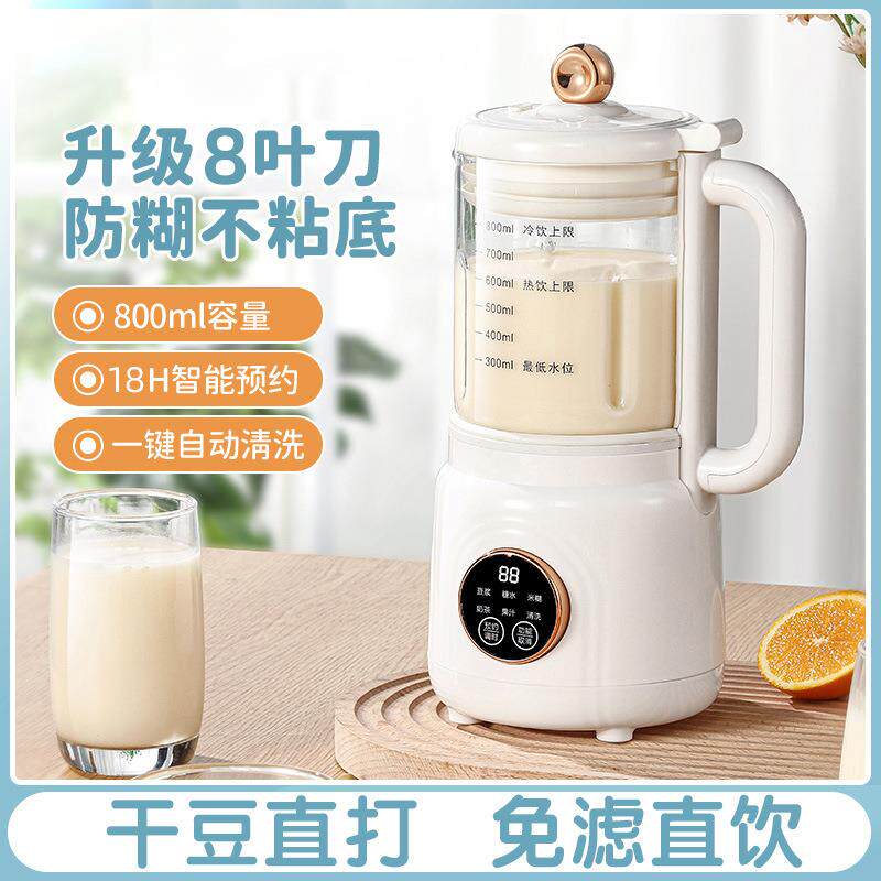 家用智能全自动迷你破壁豆浆机多功能搅拌料理机婴儿辅食果汁