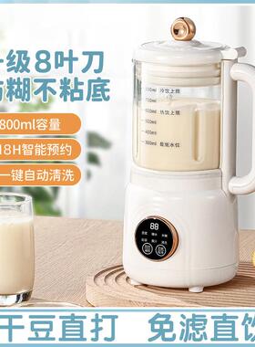 家用智能全自动迷你破壁豆浆机多功能搅拌料理机婴儿辅食果汁
