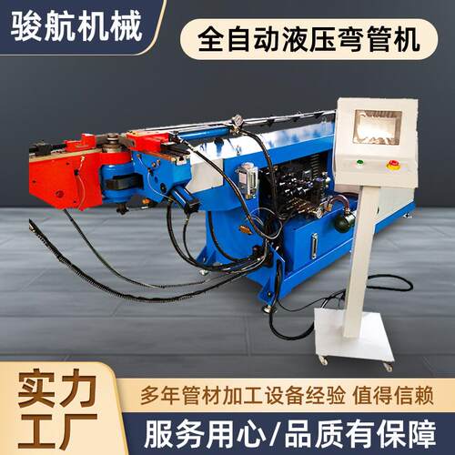 厂家直供全自动液压弯管机单头全自动液压弯管机金属管材折弯管机