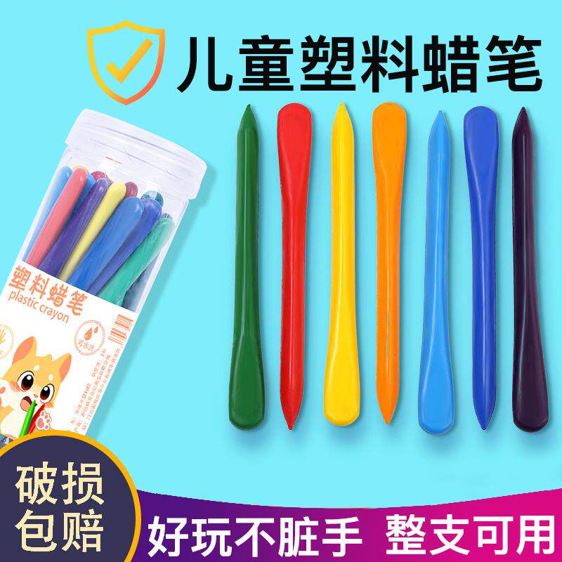 不脏手蜡笔儿童绘画笔可水洗油画棒幼儿园三角塑料蜡笔美术涂鸦笔