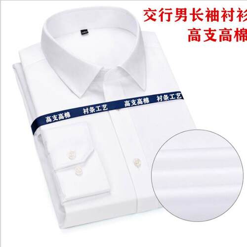 高档交工作服衬衫新款蓝条纹服男长短袖白行色衬银衣交通行职行业