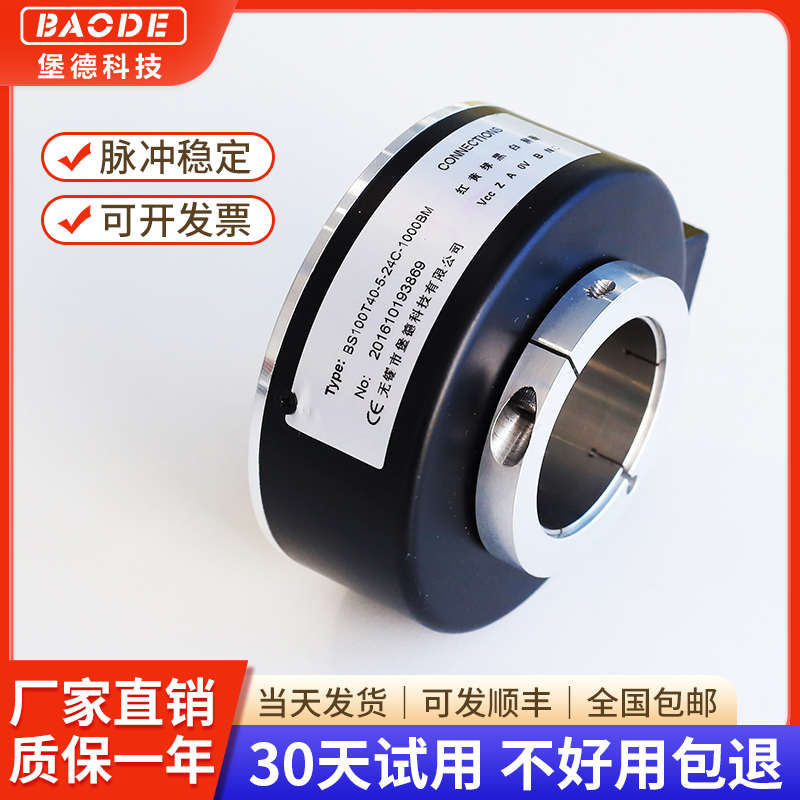 大空心贯通轴电梯电机增量式旋转光电编码器K8020,25,28,30MM孔径