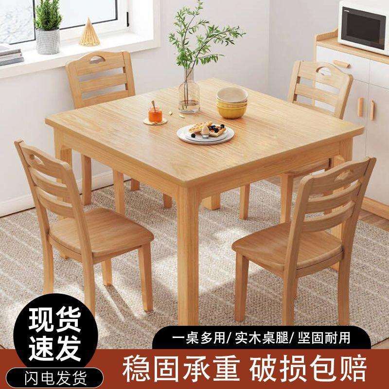 小餐正方形家用四方桌子子家用户型吃饭桌子佐致(收实木腿小方桌