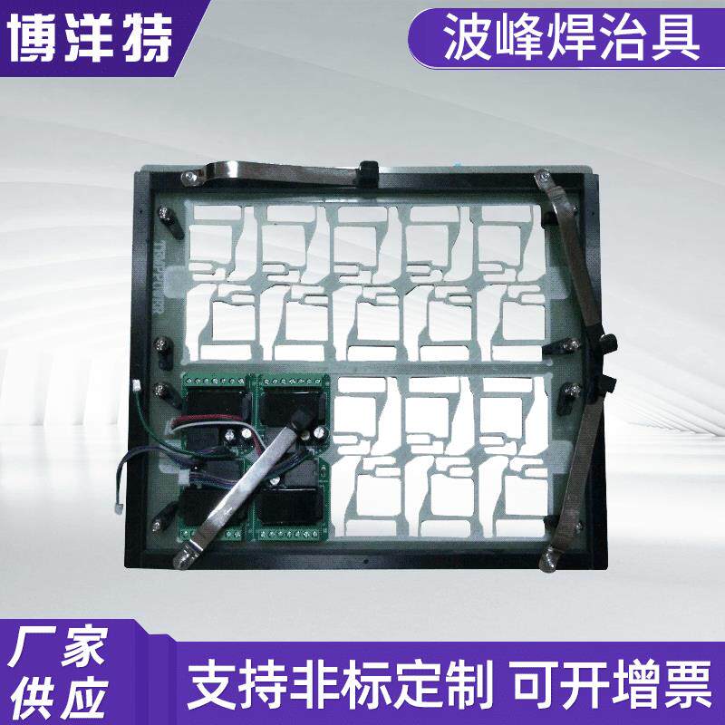厂家 波纤板过炉治具 波峰焊治具 防浮高治具夹具 精密治具
