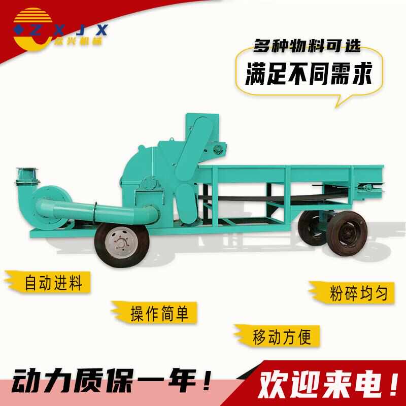 小型木材粉碎机树枝木条干湿两用碎枝机果园木头削皮机锯末粉碎机