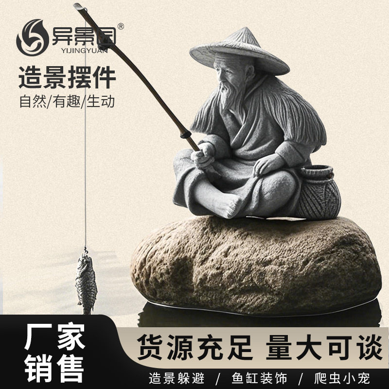 姜太公跨境鱼缸装饰造景仿真装饰