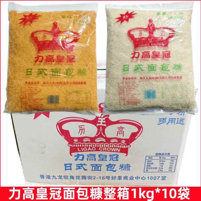 力高皇冠面包糠餐饮商用整箱1kg*10包鸡排裹粉香酥炸鸡粉面包粉