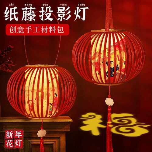 马年新款纸年灯笼diy字材料包元宵藤福投暖场手工活DLZ0084-动手