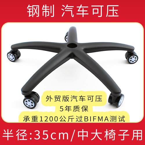 黑色钢制转椅子电脑椅脚游戏椅商办公室座椅五星脚架支架底盘底座