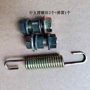 电动车大支撑螺丝弹簧 摩托车中支双撑螺丝 主支撑拉簧螺丝