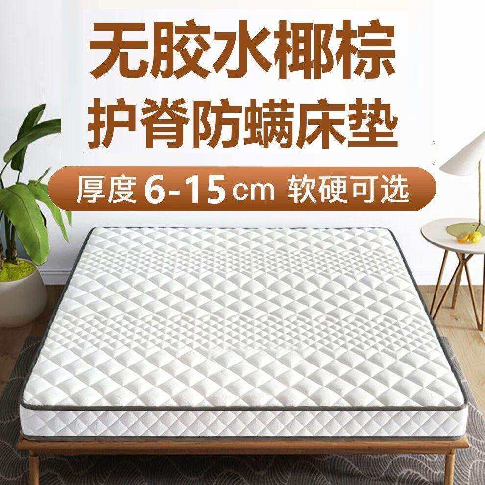 天然棕床垫硬款护脊椎床垫偏加硬儿童床垫硬椰棕床ANJ垫家用垫环