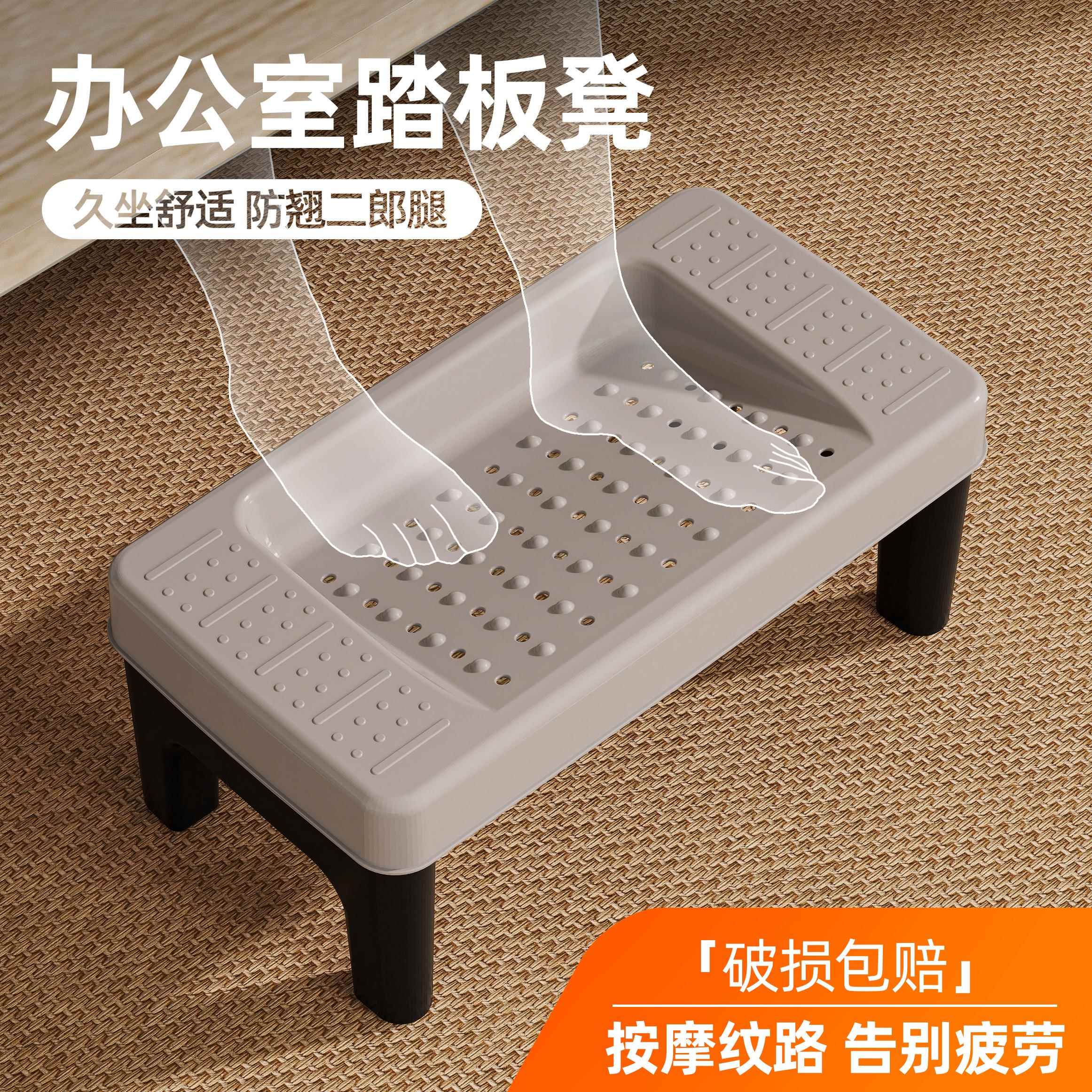脚踏凳办公室工位放腿垫脚搁脚防翘二郎腿神器加厚塑料马桶脚踩凳
