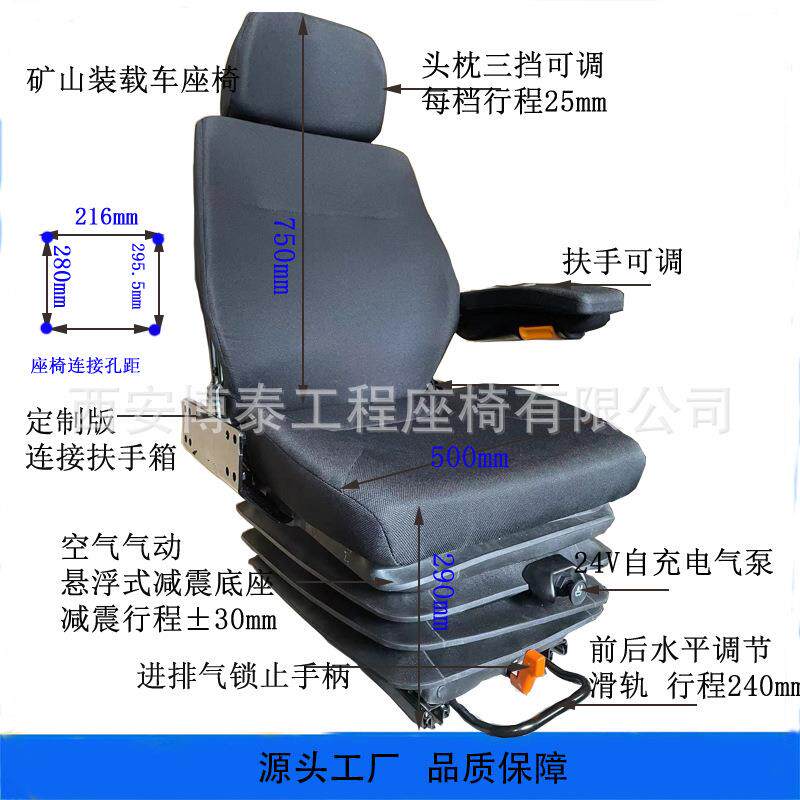 进口装载机24V自带气泵气悬浮减震座椅厂家港口码头工程车座椅