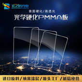 单双面光学硬化pmma板亚克力护罩挡风板4H高透有机玻璃板激光切割