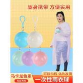 儿童女 塑料长款 一次雨服大人雨衣球便携式 压缩一次性雨披男款