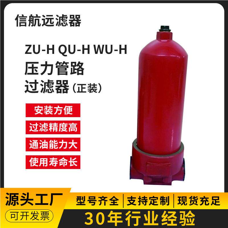 过滤器厂家  QUH-630×51 2QU-H630*00 30 40 FP FS 高压滤油器