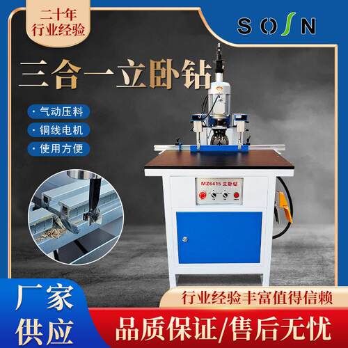 木工机械MZ6415三合一立卧钻气动多功能排钻橱柜门打眼钻孔机