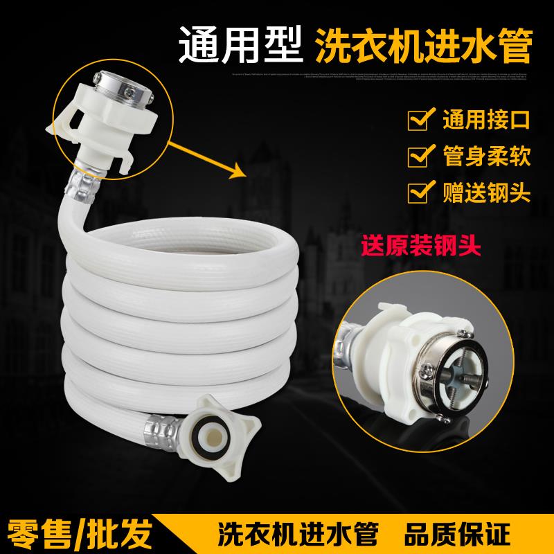 太阳仔洗衣机进水管长度是1米到5米不等全自动通用型上水管