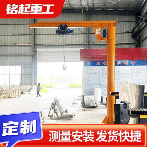 悬臂吊起重机厂家2吨立柱式单臂吊电动遥控BZD型车间吊运悬臂吊