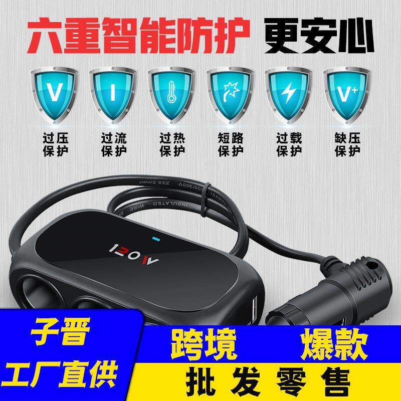 点烟器一拖三多功能插头汽车一拖二多用转换转接头车载快速充电器