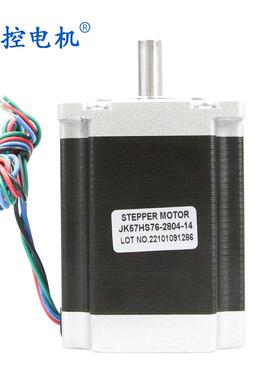 57HS76-2804-14纺织设备NEMA23步进电机 57BYGH311打印雕刻机马达