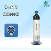 耐高温500度导电胶粘接固定密封单组份加热固化耐350度高温导电胶