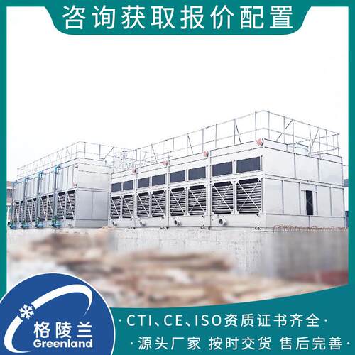 水冷闭式冷却塔水冷空压机配冷却塔200m³/h高炉软水闭路循环冷却