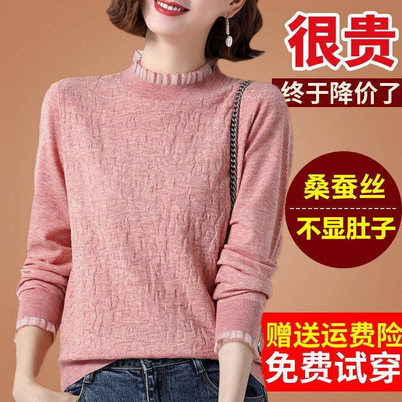 初春秋装桑蚕丝长袖t恤网纱粉色针织打底漂亮内搭洋气小衫女上衣