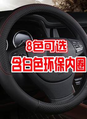 新款直销XF685亚马逊爆款白胶内圈皮压花汽车方向盘套环保把套跨