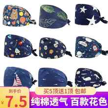 手术室帽子短发圆帽松紧带弹簧扣全纯棉印花男女式医生护士牙科帽