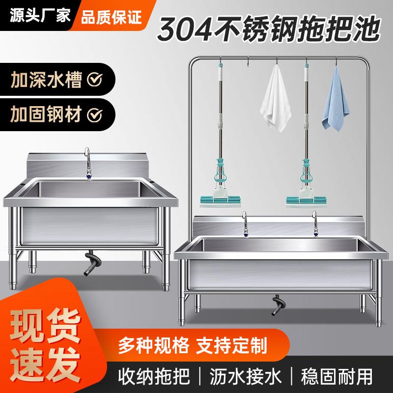 304加厚不锈钢拖把池商家用水槽拖布墩布池学校卫生间阳台收纳