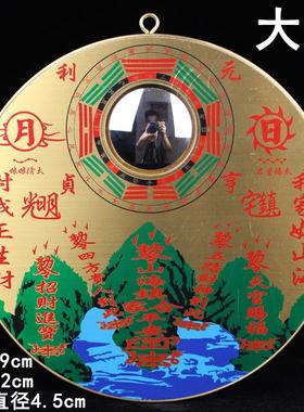 正品山太极八卦凸镜挂件铜圆形黄海铜板包实木颗粒板对摆件镇门马