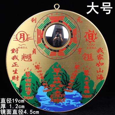 正品山太极八卦凸镜挂件铜圆形黄海铜板包实木颗粒板对摆件镇门马