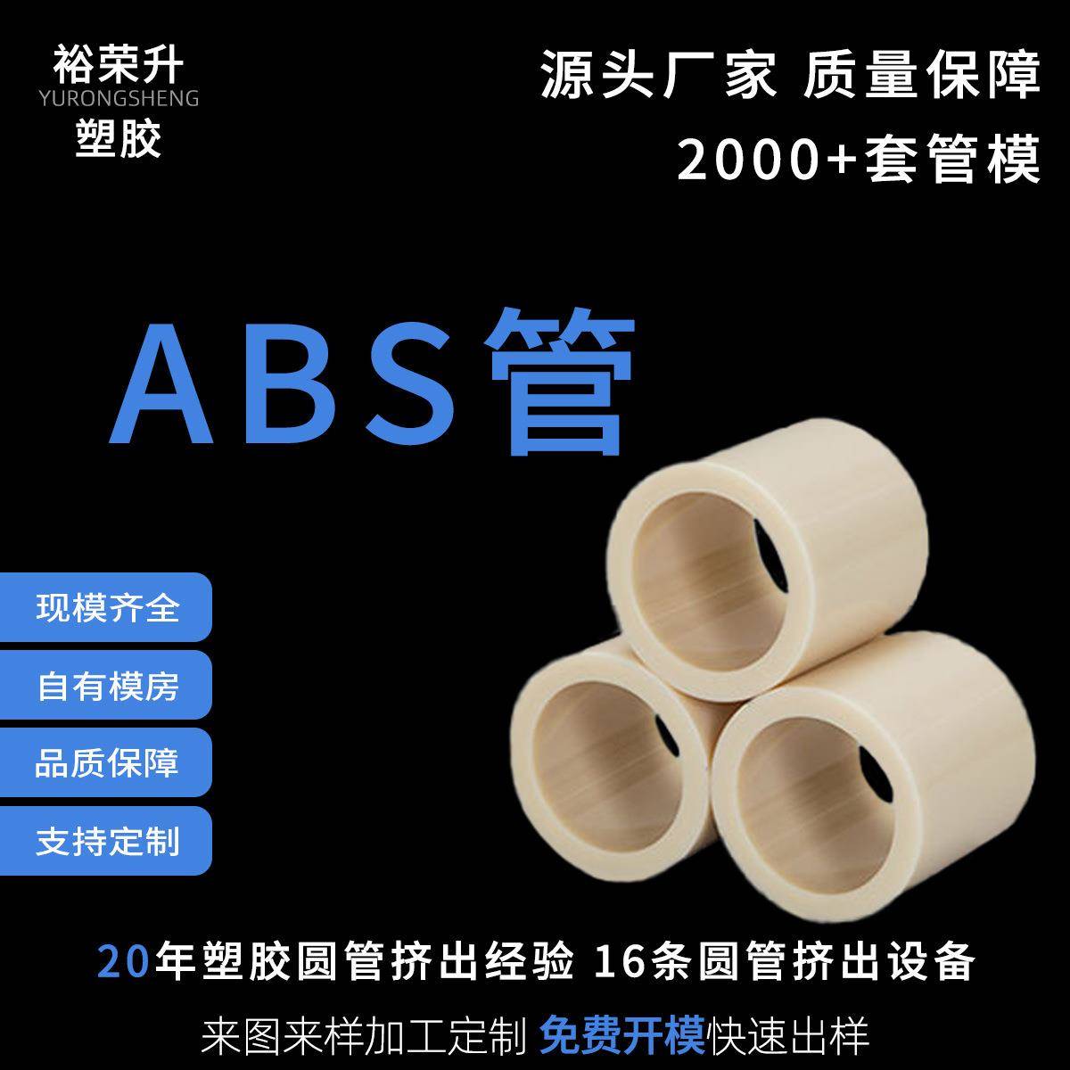 厂家供应3英寸6英寸ABS管芯切割保护膜ABS塑料卷芯管抗压抗摔圆管