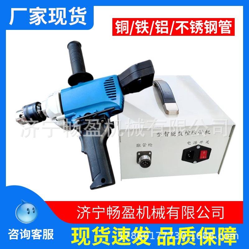 铜铝胀管胀器冷凝器冷油器加热器热换器管管口接不SXH锈钢管胀管