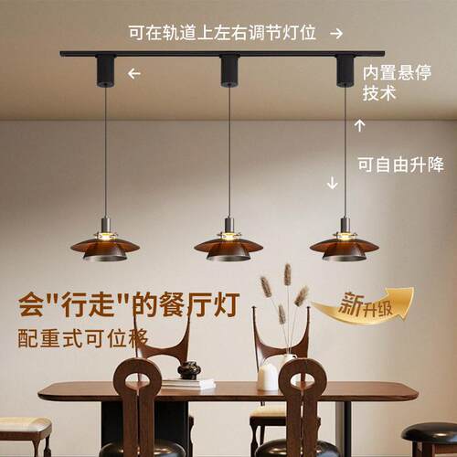中古餐厅吊灯可移位升降轨道灯创意级感包豪斯复古设计师吧台灯