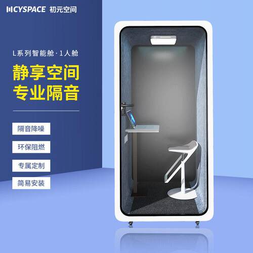 隔音房静音仓睡眠舱移动直播间公会议室隔音仓可移动静音房直销