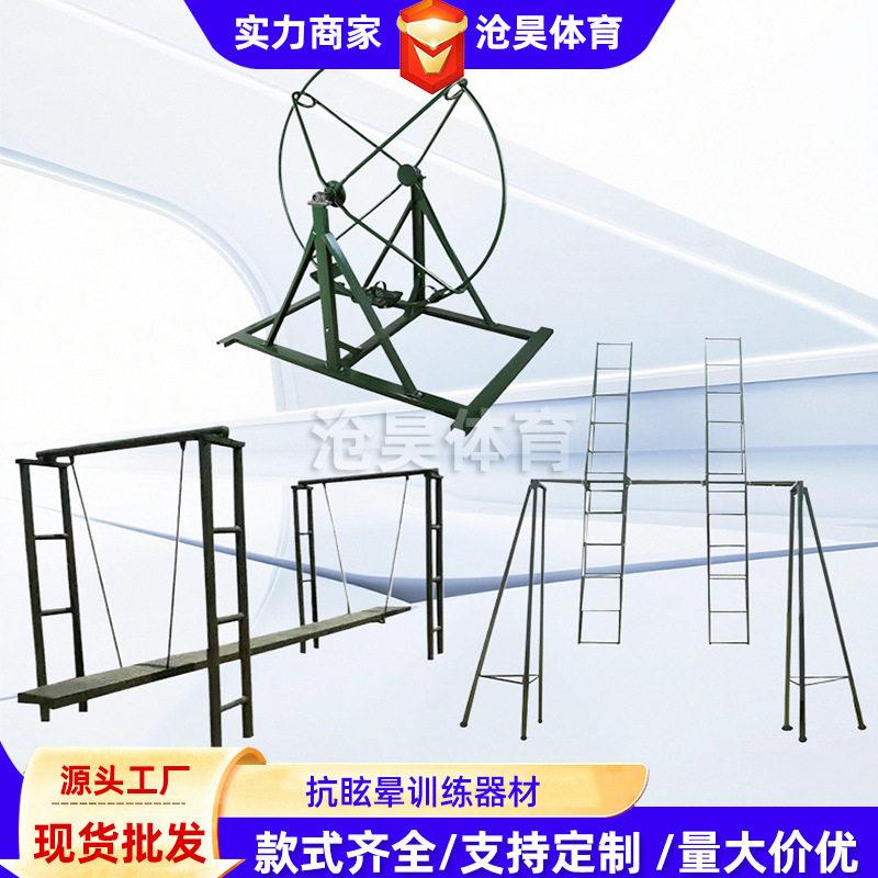 工厂抗眩晕活动滚轮器材双人旋梯飞行训练固定滚轮双人浪木