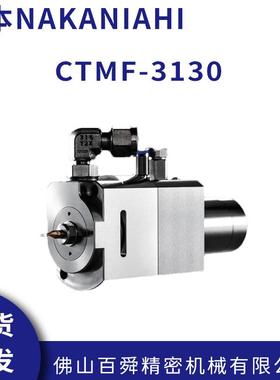 日本NAKANISHI中心出水电主轴CTMF-3130小径钻孔动力头钻深孔主轴