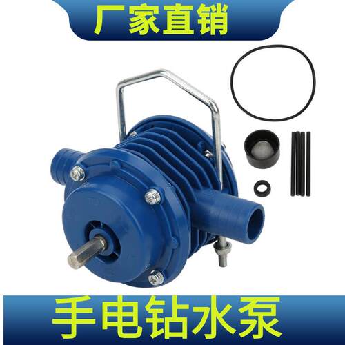 手电钻水泵 微型自吸泵 直流抽水机 自吸式离心泵 家用抽水泵