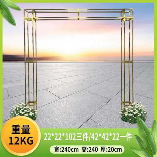 舞台装饰金色拱门花架婚庆铁艺婚礼道具背景布置架子方形金色花架