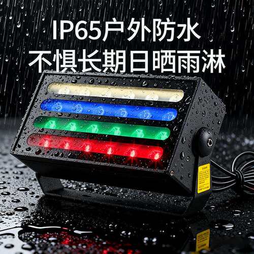 led投光灯户外公园七彩防水照树灯室外景观花园绿植亮化rgb投射灯