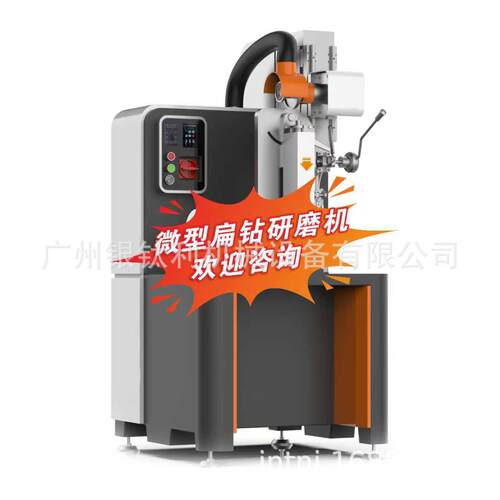 源头厂家自主研发钨钢扁钻半圆钻台阶钻专用磨床精密超硬磨床