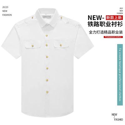正品铁路制男士工作服24服式新款蓝色衬衣内穿服外穿长袖新式路短