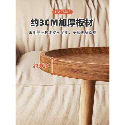 迷你小桌子发沙边几圆移动茶几床头小桌网红边桌阳胡桃色圆角几台
