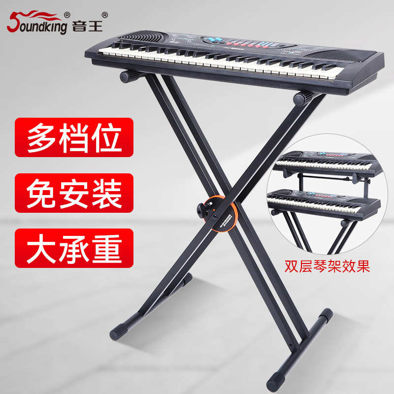 精品soundking音王S15/S17加厚双管X型单双层电子琴架折叠电钢琴