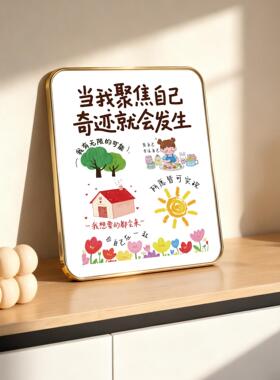 聚焦自己奇迹就会发生桌面摆件客厅办公室激励志摆台正能量装饰画