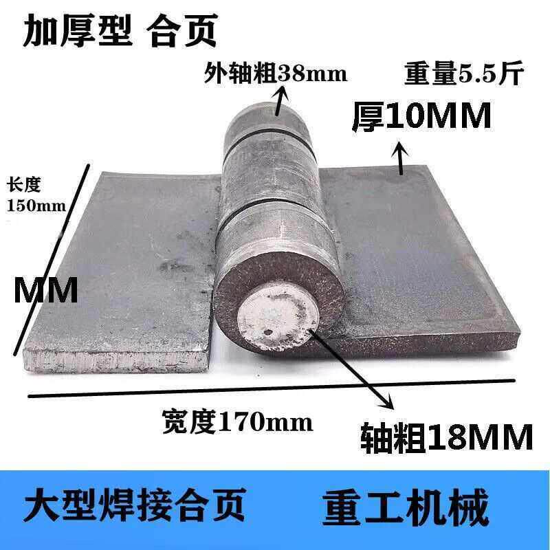 大铰链铁门铰链焊接合页铁铰链汽车铰链长舌铰链加厚铰链6.5mm