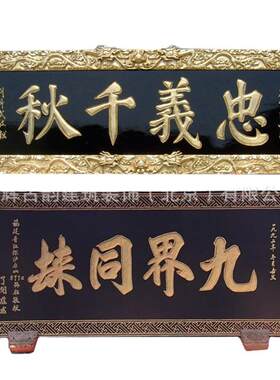 实木牌匾木质制仿古招牌木头木板刻字弧形对联北京门头店铺