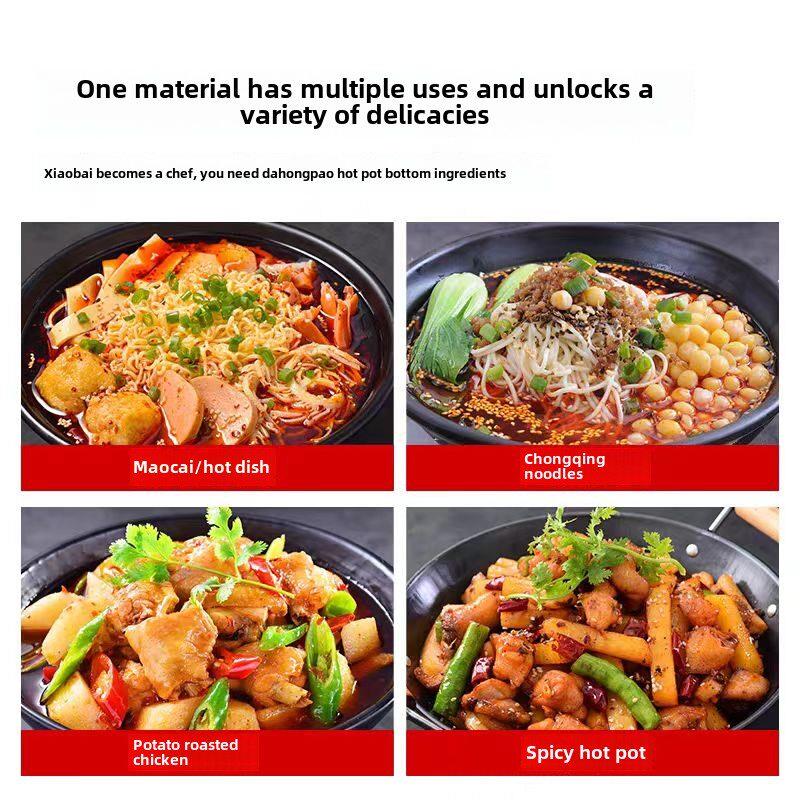 大红袍火锅底150g麻辣烫黄油火锅底毛菜麻辣火锅串香煮